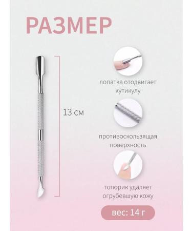 Purity Power Pusher for Cleaning Nail - Buy Online on GoSupps.com