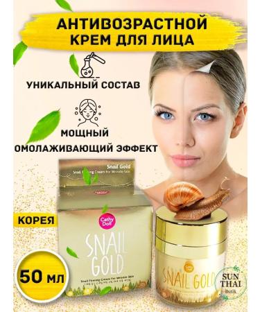 Cathy Doll Korean face cream anti -aging