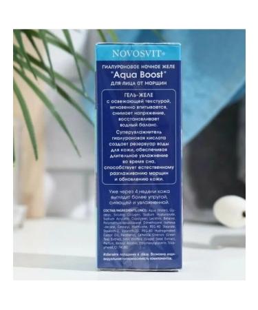 Novosvit Hyaluronic night jelly Aquaboost for the face from wrinkles - Buy Online on GoSupps.com