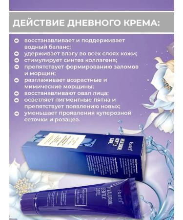 Batel Moisturizer daytime face cream 50 g - Buy Online on GoSupps.com