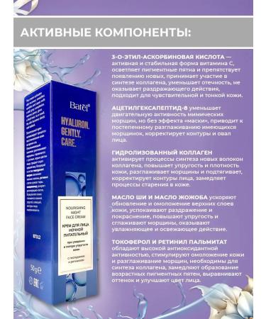 Batel Face cream is nutritious 50 g - Buy Online on GoSupps.com