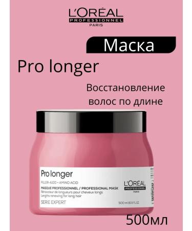 L'Oreal Professionnel L'REAL PRO LONGER MASK 500 ml - Buy Online on GoSupps.com