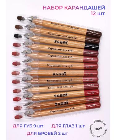 Sabbi Cosmetics A set of cosmetic pencils for lips and eyes