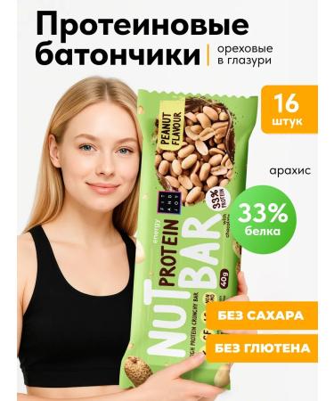 FIT AND JOY Protein bars without sugar with nuts set 16pcs