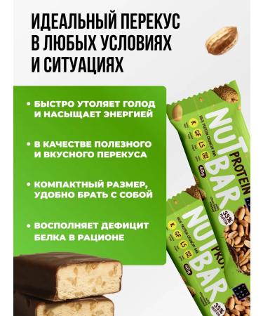 FIT AND JOY Protein bars without sugar with nuts set 16pcs - Buy Online on GoSupps.com