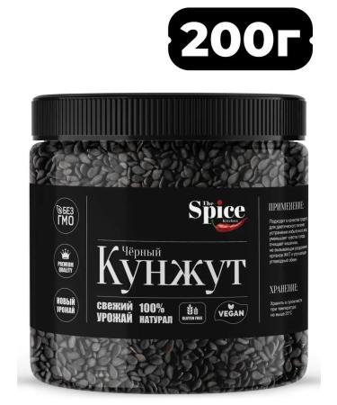 The Spice Kitchen Kunzhut black seeds natural seasoning 200 grams