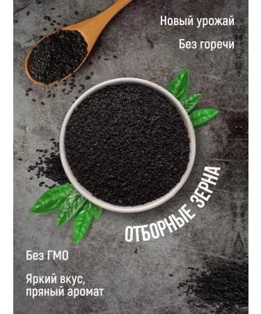 The Spice Kitchen Kunzhut black seeds natural seasoning 200 grams - Buy Online on GoSupps.com