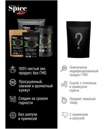 The Spice Kitchen Kunzhut black seeds natural seasoning 250 grams - Buy Online on GoSupps.com