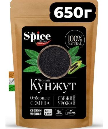 The Spice Kitchen Kunzhut black seeds natural seasoning 650 grams
