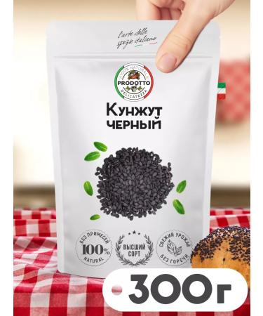 PRODOTTO DELICATEZZA Kunzhut black seeds natural seasoning 300 grams