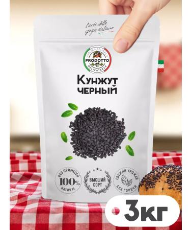 PRODOTTO DELICATEZZA Sesame black seeds natural seasoning 3 kg