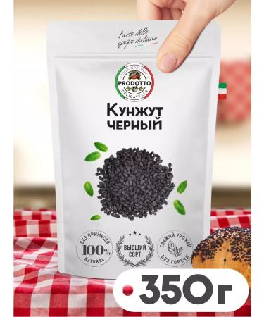 PRODOTTO DELICATEZZA Kunzhut black seeds natural seasoning 350 grams