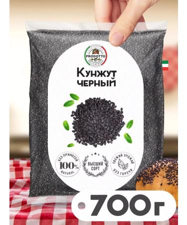 PRODOTTO DELICATEZZA Kunzhut black seeds natural seasoning 700 grams