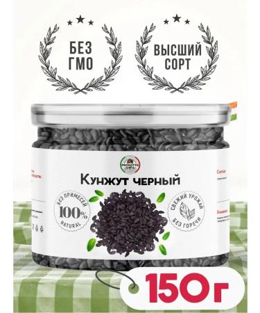 PRODOTTO DELICATEZZA Kunzhut black seeds natural seasoning 150 grams