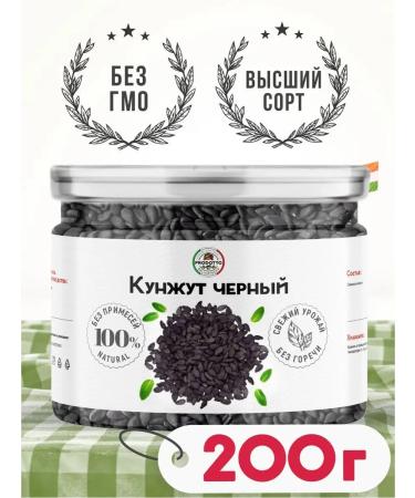 PRODOTTO DELICATEZZA Kunzhut black seeds natural seasoning 200 grams