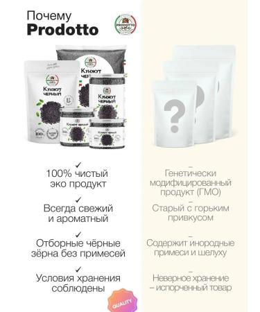 PRODOTTO DELICATEZZA Kunzhut black seeds natural seasoning 600 grams - Buy Online on GoSupps.com