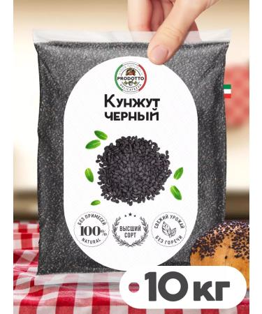 PRODOTTO DELICATEZZA Sesame black seeds natural seasoning 10 kg