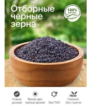 PRODOTTO DELICATEZZA Kunzhut black seeds natural seasoning 120 grams - Buy Online on GoSupps.com
