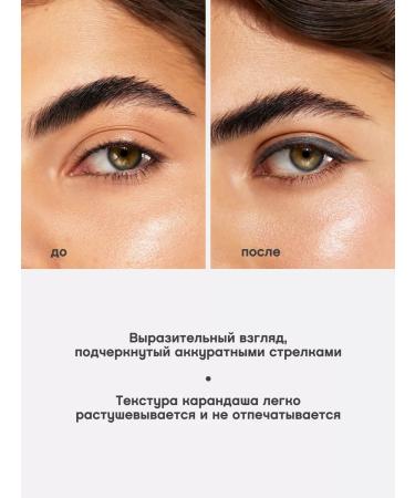 VIVIENNE SABO Liner Flirteur eye pencil tone 302 Gray - Buy Online on GoSupps.com