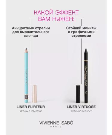 VIVIENNE SABO Liner Flirteur eye pencil tone 302 Gray - Buy Online on GoSupps.com