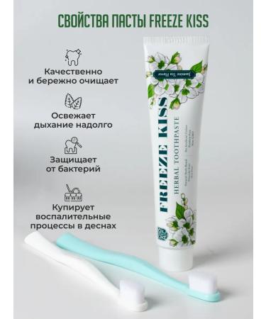 FREEZE KISS Toothpaste-gel without fluorine 125 g - Buy Online on GoSupps.com