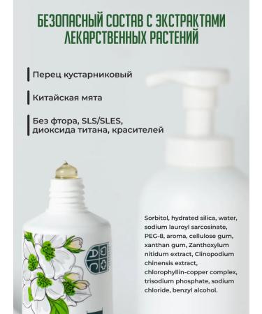 FREEZE KISS Toothpaste-gel without fluorine 125 g - Buy Online on GoSupps.com