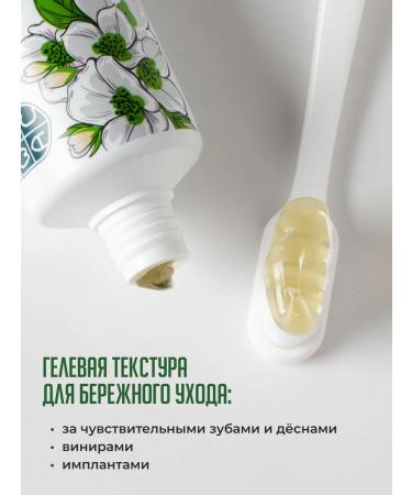 FREEZE KISS Toothpaste-gel without fluorine 125 g - Buy Online on GoSupps.com