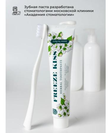 FREEZE KISS Toothpaste-gel without fluorine 125 g - Buy Online on GoSupps.com