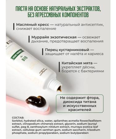 FREEZE KISS Toothpaste-gel for sensitive gums 50 ml - Buy Online on GoSupps.com