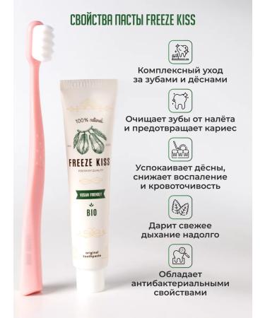 FREEZE KISS Toothpaste-gel for sensitive gums 50 ml - Buy Online on GoSupps.com