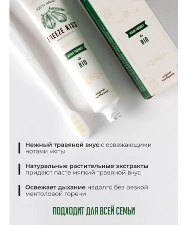 FREEZE KISS Toothpaste-gel for sensitive gums 50 ml - Buy Online on GoSupps.com