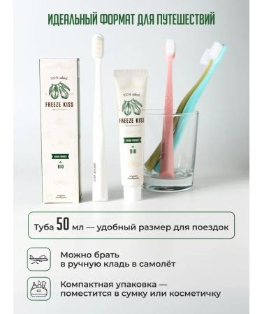 FREEZE KISS Toothpaste-gel for sensitive gums 50 ml - Buy Online on GoSupps.com