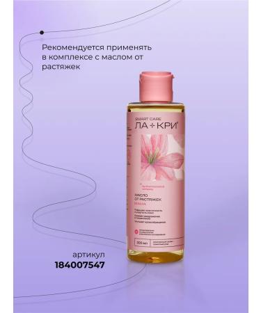LaCree Emulsion for pregnant women 200 ml - Buy Online on GoSupps.com