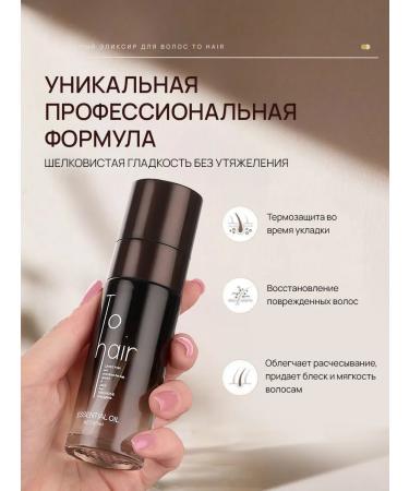 Official representative of SILU Fluid for hair oil indelible thermal protection Filler Botox - Buy Online on GoSupps.com