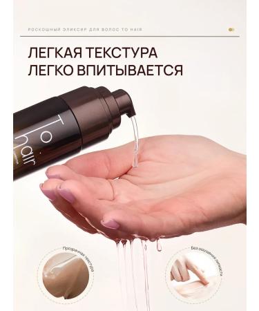 Official representative of SILU Fluid for hair oil indelible thermal protection Filler Botox - Buy Online on GoSupps.com