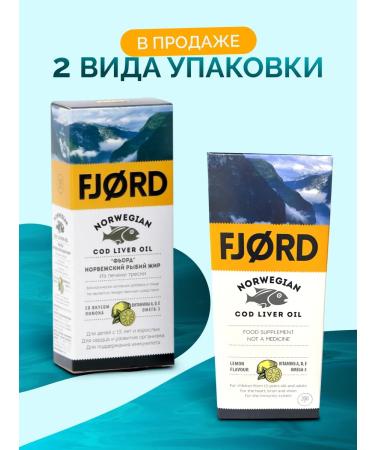 Fjord Norwegian fish oil with lemon taste 200 ml - Buy Online on GoSupps.com
