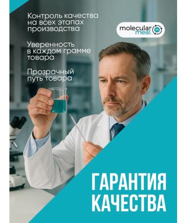 Molecularmeal Xantan gum for baking without gluten 80g - Buy Online on GoSupps.com