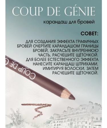VIVIENNE SABO Coupe de Genie eyebrow pencil - Buy Online on GoSupps.com