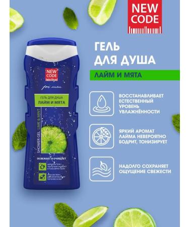 New code Shower gel Tonic lime and mint 250ml 1 pc - Buy Online on GoSupps.com