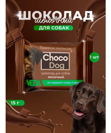 VEDA Dog treating chocolate and white chocolate - Buy Online on GoSupps.com