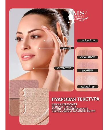WODWOD Conturbo Palette Sculptor and Highlighter Facial - Buy Online on GoSupps.com