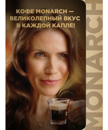 Monarch Natural coffee fried in grains Brazilian Selection 800g - Buy Online on GoSupps.com