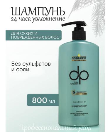 DP Suffle shampoo for dry hair is Saluscular 800ml