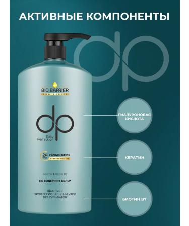 DP Suffle shampoo for dry hair is Saluscular 800ml - Buy Online on GoSupps.com
