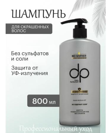 DP Sunflower 800ml shampoo for dyed hair