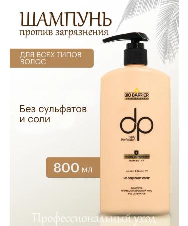 DP Saluscapular hair shampoo 800ml