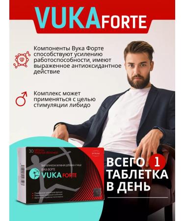 STADA Vuka Forte 1200 mg 30 tablets - Buy Online on GoSupps.com