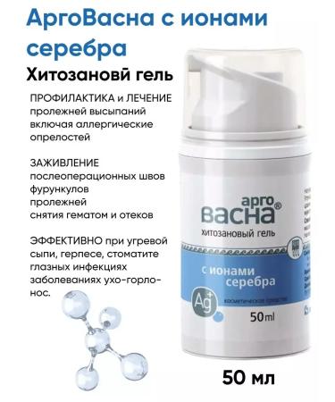 VectorPro Argovasna regenerating gel 50 ml
