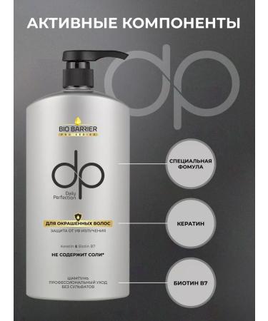 DP Shampoo for dyed hair Salusculuscous professional - Buy Online on GoSupps.com