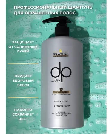 DP Shampoo for dyed hair Salusculuscous professional - Buy Online on GoSupps.com